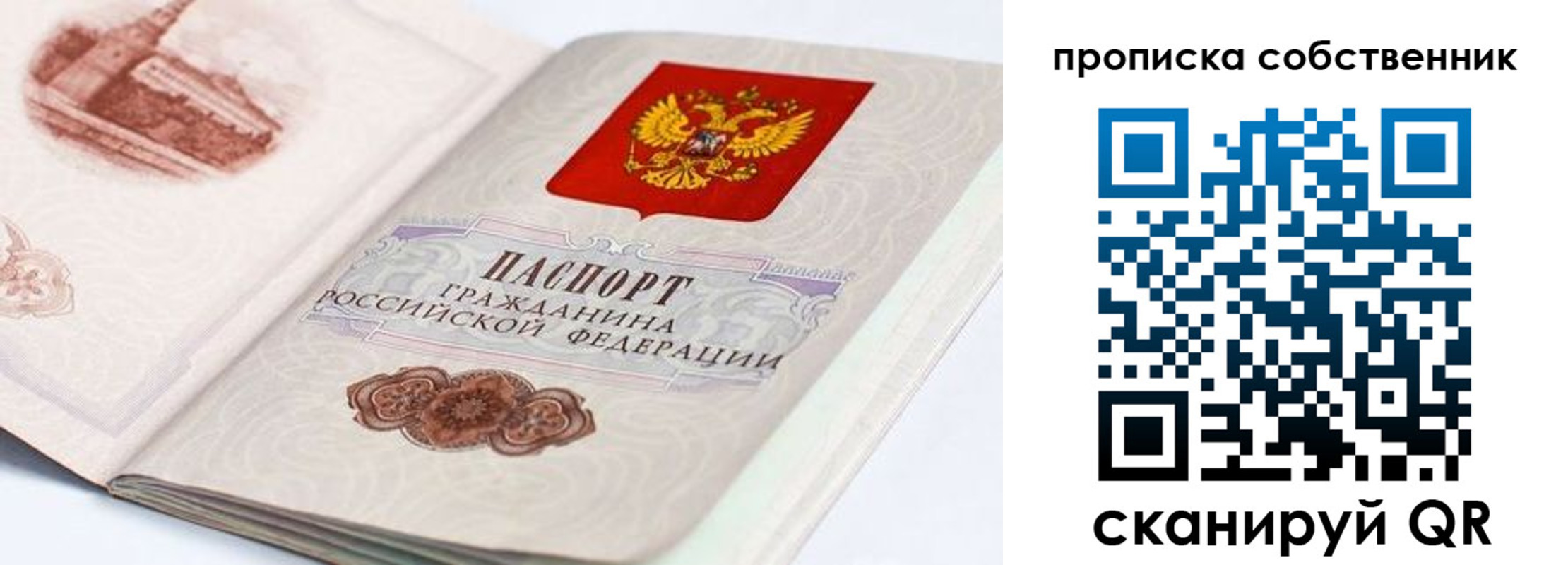 прописка для кредита в Курске