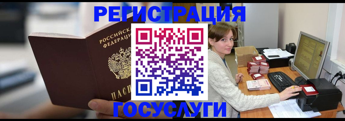 купить прописку в Курске