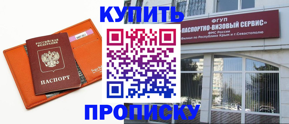 временная регистрация адрес в Курске