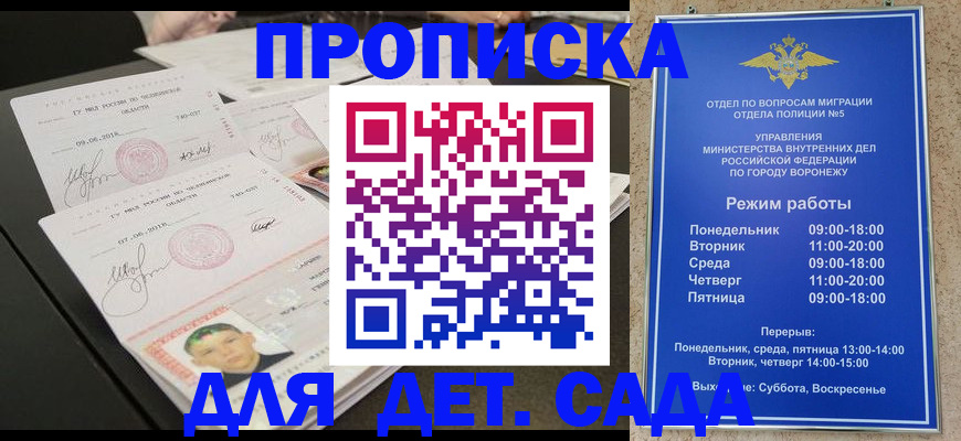 временная регистрация гарантия в Курске