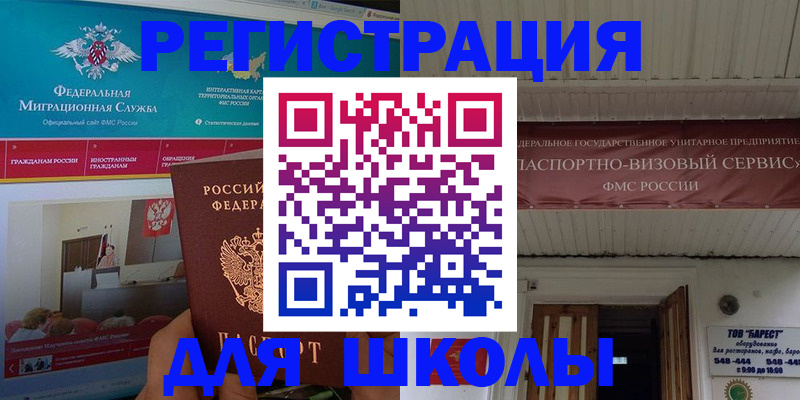прописка паспорт в Курске