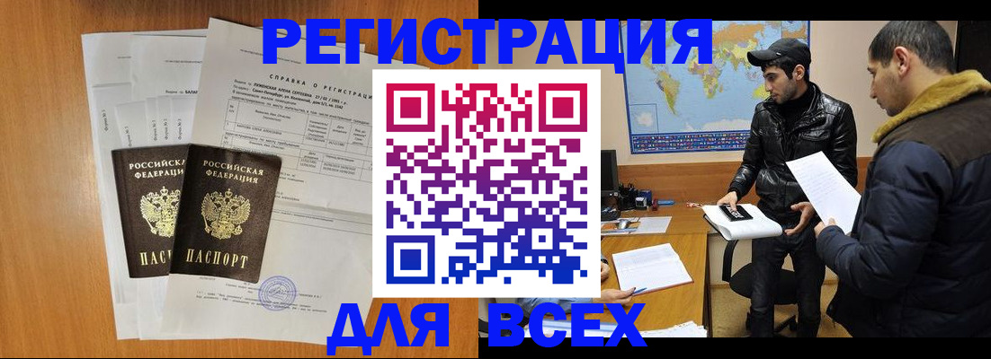 найти адрес прописки в Курске
